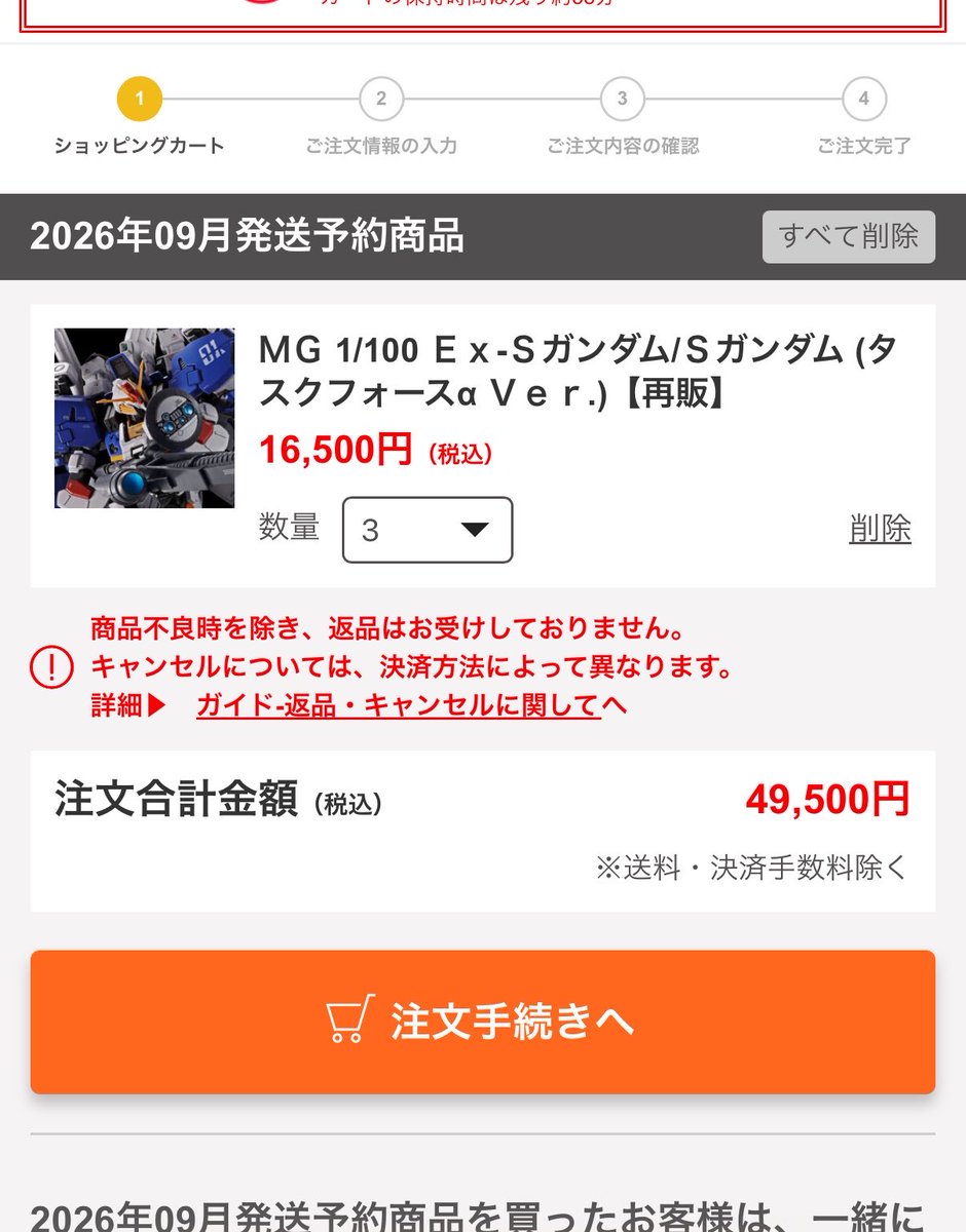 nder_line_'s tweet photo. 漸く、再販のEx-S確保できた https://t.co/N10xkvIkfa