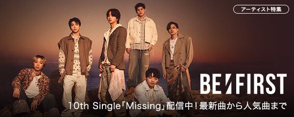 smartusen's tweet photo. 10th Single「Missing」配信中🎉 

#SMARTUSEN では、BE:FIRST特集を配信中です。最新曲から人気曲、代表曲の数々までをセレクトしてお届けします。お楽しみください🎶 

BE:FIRST
▶️ https://t.co/wsBmROHUlx https://t.co/VilqnnXMBL