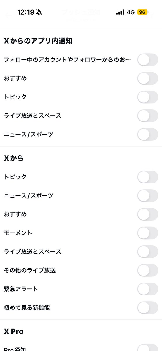 02_menon's tweet photo. @CAFUNE_73684251 これですかね、、
外しているのですが通知がずっときてしまい、、😭 https://t.co/wutZ252U3g