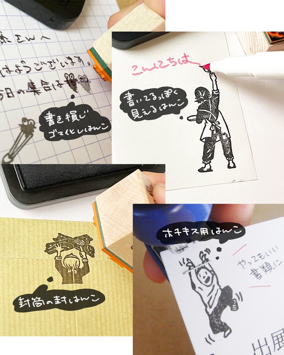 dousa_stamp's tweet photo. 7/11～12(土日)の2日間は #ハンドメイドインジャパンフェス に出ます！一風変わった使い方のはんこをご紹介致します🙌

📅7月11日(土)・12日(日)
🕰️11:00～19:00
📍東京ビッグサイト 西1・2ホール(Ｊ-163)

#handmadeinjapanfes #はんこ #スタンプ #文具 #イラスト https://t.co/X7n7hrJrg1