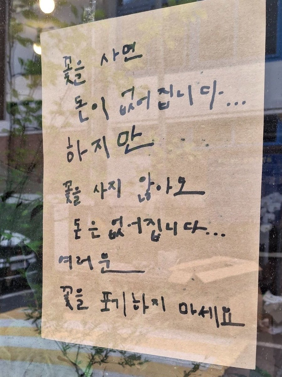 sweetminuszero's tweet photo. 7월 마음 가짐

돈 때문에 포기하지 말고
싸다고 사지 말고
하기 싫어서 안 했다 해도 다시 하고
즐겁고 기분 좋은 생각으로 뭐든 꾸준히 하자 https://t.co/E1wyAKqVos