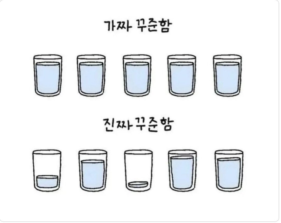 sweetminuszero's tweet photo. 7월 마음 가짐

돈 때문에 포기하지 말고
싸다고 사지 말고
하기 싫어서 안 했다 해도 다시 하고
즐겁고 기분 좋은 생각으로 뭐든 꾸준히 하자 https://t.co/E1wyAKqVos