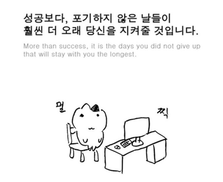 sweetminuszero's tweet photo. 7월 마음 가짐

돈 때문에 포기하지 말고
싸다고 사지 말고
하기 싫어서 안 했다 해도 다시 하고
즐겁고 기분 좋은 생각으로 뭐든 꾸준히 하자 https://t.co/E1wyAKqVos