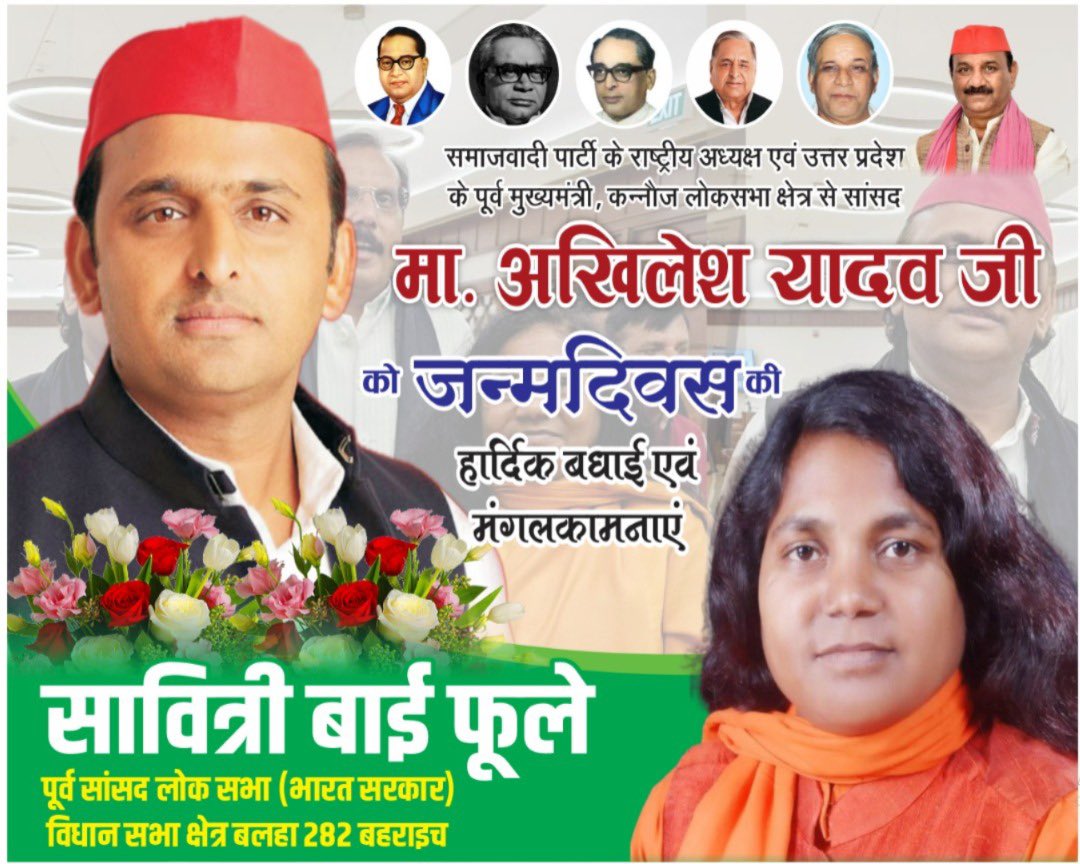 Phulesavitribai's tweet photo. समाजवादी विचारधारा के मजबूत स्तंभ, युवाओं की आवाज़ और विकासवादी सोच के प्रतीक , पी डी ए के जननायक माननीय @yadavakhilesh जी को जन्मदिन की हार्दिक बधाई एवं मंगलकामनाएं।
आप स्वस्थ, दीर्घायु एवं सदैव जनसेवा के पथ पर अग्रसर रहें। https://t.co/ZUIf3eVSth