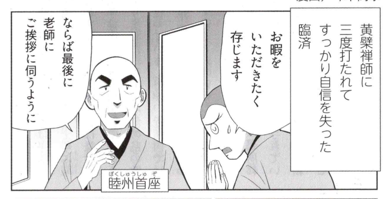 はてなブログに投稿しました
花園誌連載「臨済義玄一代記」7月号は第4話「黄檗から下山する」 - 覆面マンガ家ですが質問ある? https://t.co/rrFgIvX1Dy
#はてなブログ