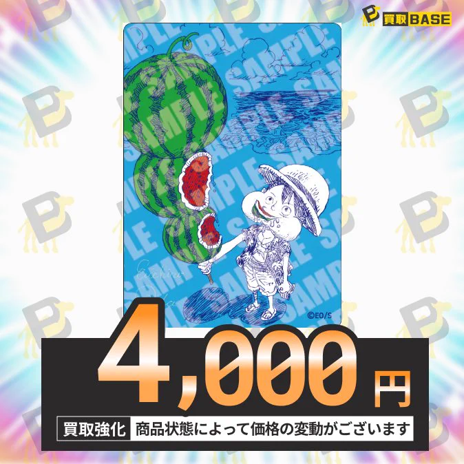 買取BASE@トレカ on X: 