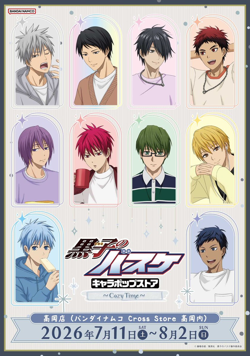 キャラポップストア】富山実施が決定！ 「黒子のバスケ キャラポップ