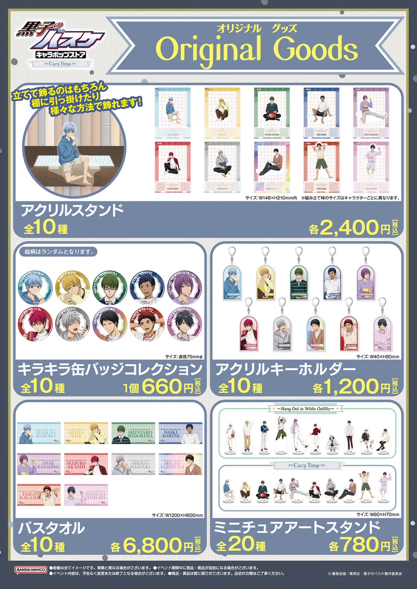 黒子のバスケ キャラポップストア A賞 HMHIP5Wa0AAzcNf?format=webp&