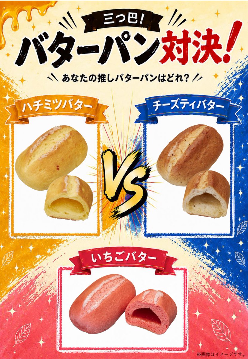 Hit_coop2's tweet photo. 【本日からの新作焼き立てパン】
いちごバターパン🍓　130円
鶏ハラミとねぎ塩のパン🐔　200円
レモンチーズケーキ風味クロワッサン🥐　200円
いちごバターパンとチーズティバターパンと塩バターパンでバターパンも開催中☺ https://t.co/5vjveoijfE