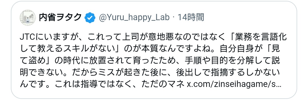 Chillmoon4's tweet photo. 「ただのマネ」で切れて見えたのでマネゴトとか言ってるのかと思ってしまった。でもこの言い換えも意外と良さそう。 https://t.co/6Z5TrFq8Mz