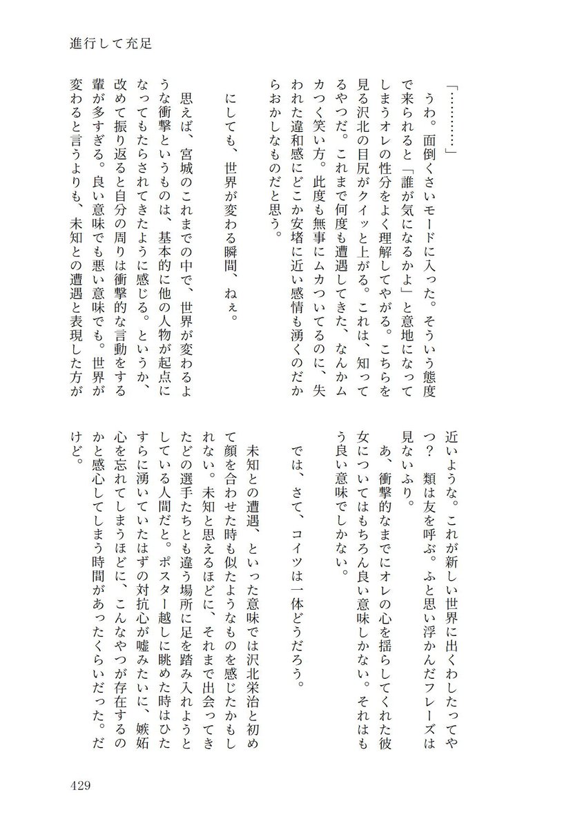 itoya_sd's tweet photo. 【7月5日新刊】
沢リョ小説再録集「発光する幸福」
B6 2段組／438ページ／2000円（会場頒布価格）／R-18
これまでpixivやX等に上げてきた小説の再録集です。（既刊に収録済みのものは除く）
サンプル画像は書き下ろし短編冒頭です。 https://t.co/amDI5Fsmp1