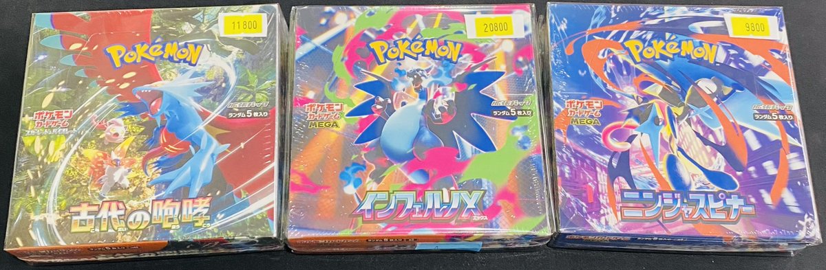 ポケモンカード 注目の特価BOXは‼️ 『インフェルノX ¥20,800-』🔥 他