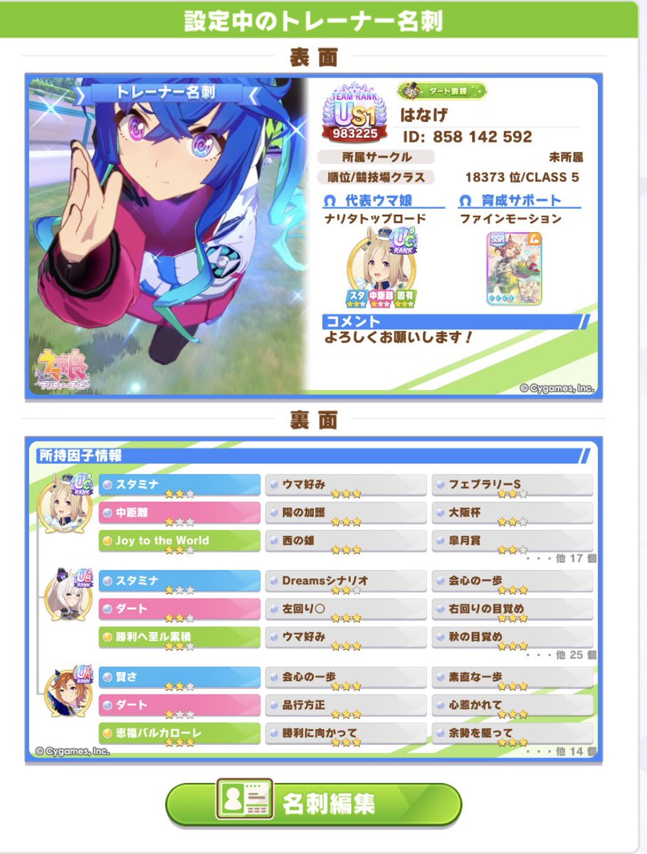 Adult_A's tweet photo. @UMAchanZ ありがとうございます
名刺を添えさせていただきますので、何卒よろしくお願いします https://t.co/9FqZFCUDrW