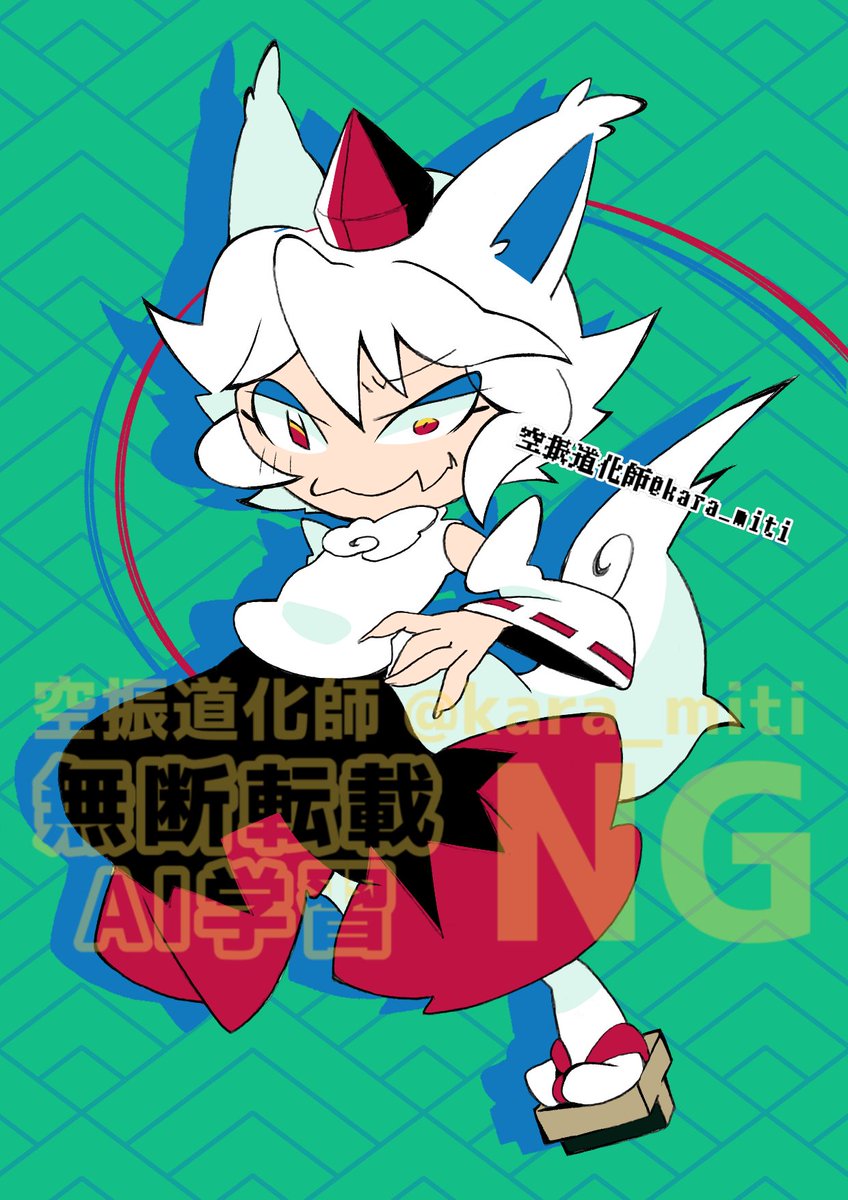 kara_miti's tweet photo. #東方Project 
#犬走椛 https://t.co/WBloxf6sil