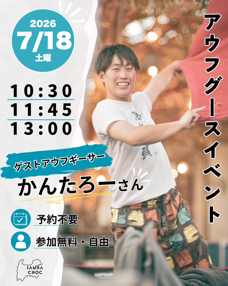 SAUNACNOC's tweet photo. ⚠️一部スケジュールがあり再投稿
🗓️ 7月営業カレンダー

今月もイベント盛りだくさん
🔥 ポイント2倍DAY
🚿不完温浴 🌿 無料アウフグース　@kantarou09sauna  👩 レディースデイ

詳しい日程は営業カレンダーをご確認ください！
今月も皆さまのご来店を、スタッフ一同心よりお待ちしております。 https://t.co/xGj9aiXJo6