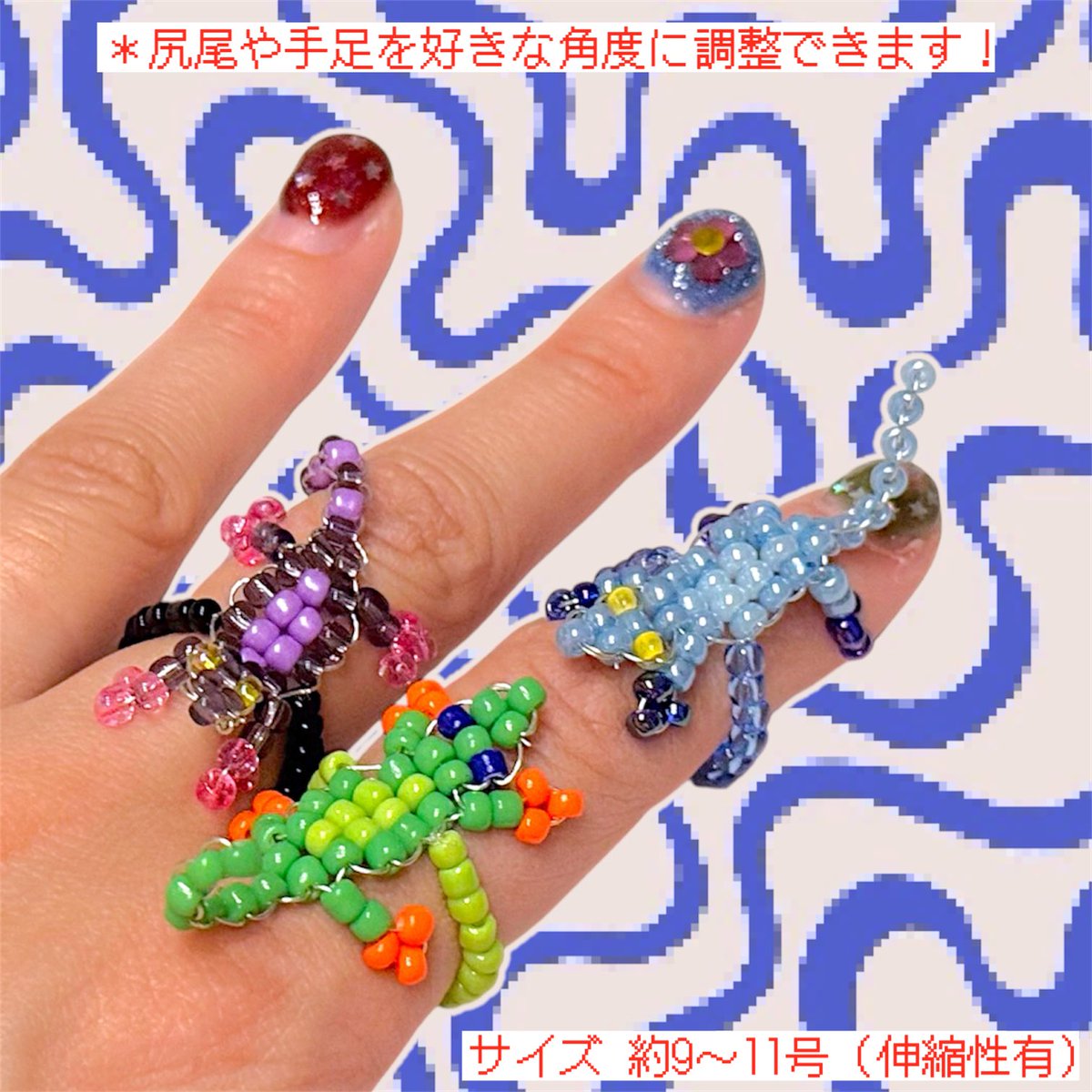 ビーズリング とかげとかえるのビーズリングを販売しています🦎🐸🌈指先にチョコンと