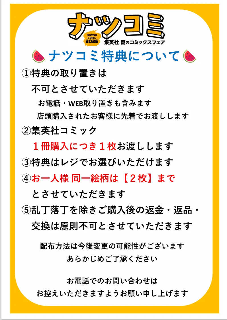 くまざわ書店 品川店 on X: 
