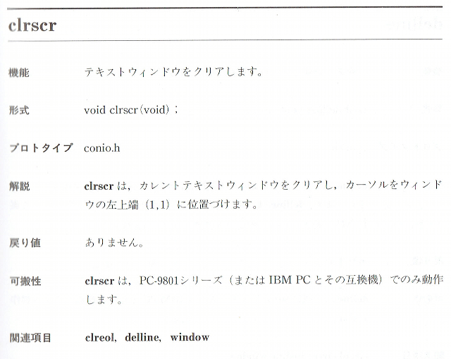takapyu's tweet photo. @drachen6jp Turbo C/Borland Cのテキストビデオ関数ですが、どうも左上は1,1のようです。
テストプログラムを作って確認してみましたが確かにそうなっています。
なのでgotoxy()の引数x,yはそれぞれ-1して0060:011C,0060:0110に書き込まれるというのが正しい動作のようです。 https://t.co/yNj7MfTRJU