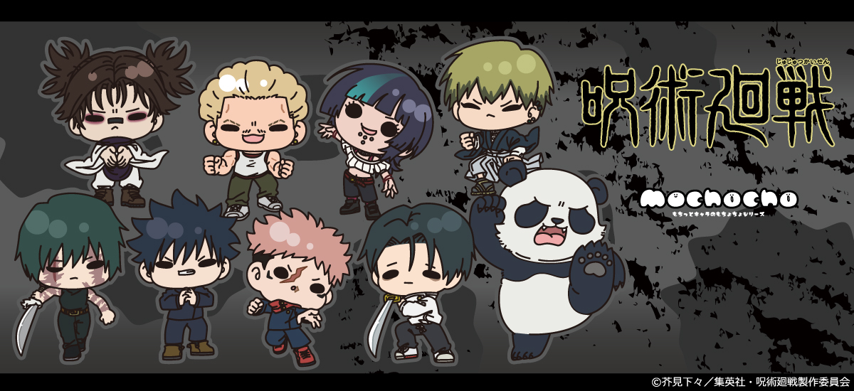 TOHOanimation's tweet photo. 【#呪術廻戦】
シンクイノベーションより新商品が発売決定！
大人気描き起こしミニキャラ「mochochoシリーズ」で登場！
 
缶バッジやステッカーなど
豊富なラインナップをお見逃しなく！
 
詳細：https://t.co/8qeipfpASt
 
#TOHOanimation_goods https://t.co/DUKodtxOBo