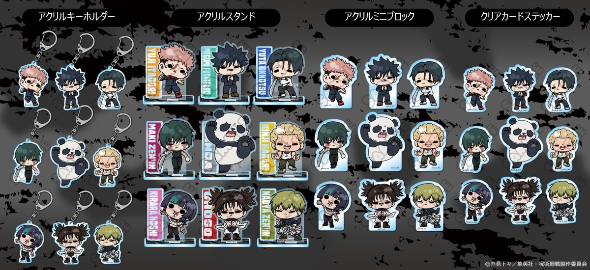 TOHOanimation's tweet photo. 【#呪術廻戦】
シンクイノベーションより新商品が発売決定！
大人気描き起こしミニキャラ「mochochoシリーズ」で登場！
 
缶バッジやステッカーなど
豊富なラインナップをお見逃しなく！
 
詳細：https://t.co/8qeipfpASt
 
#TOHOanimation_goods https://t.co/DUKodtxOBo