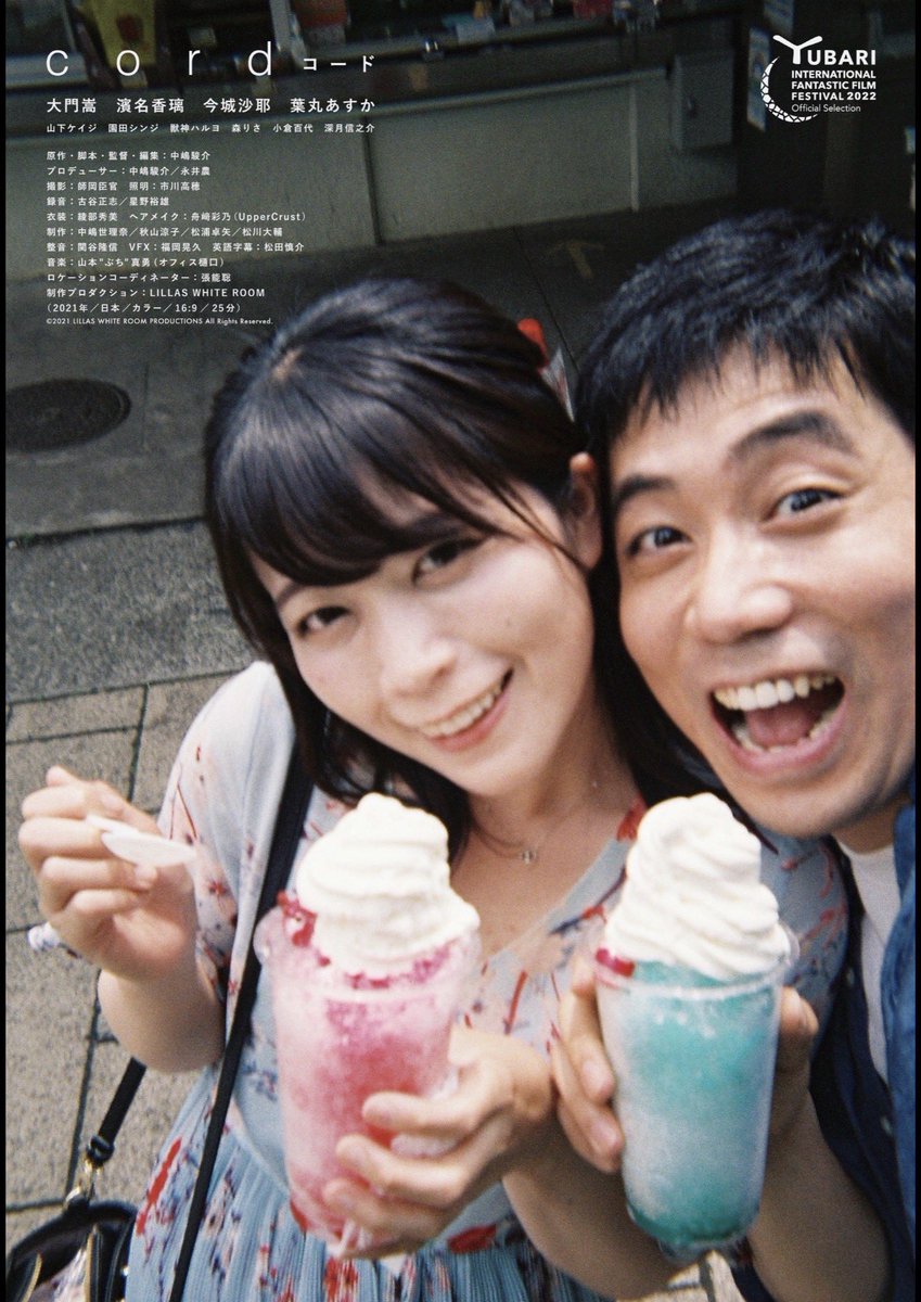 YUI3MOV's tweet photo. 妊娠後期の人妻が夫の浮気現場を目撃してしまう地獄みたいな短編映画『cord』

でも、地獄で終わらせない。
一方的な断罪でも、安易な赦しでもなく、“痛み分け”という不格好な着地に持ち込むところが���ッドです。

被った痛みは、誰か一人だけが引き受けるのではなく、共有されるべきものとして提示される。

想像の斜め上をいく展開を含め、考えさせられる20分ちょいの短編映画でおすすめ♡

ちなみにこれ「全ての童貞男子に成人男性（性交人）とのセックスを強制して挿入される���スクを体験してもらう」という架空の法律が存在する近未来を描いた映画『Share the Pain』の中嶋駿介監督作品です！ぜひ🥹
