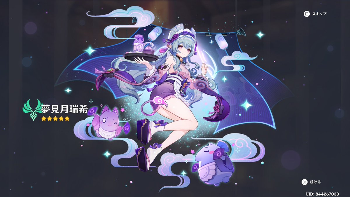 ॑꒳ ॑ )⸝