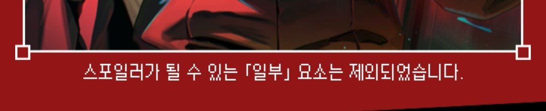 sadal_DR's tweet photo. 스포일러가 될 수 있는 부분은 제외되었단 게 뭔 소리야
찐 표지는 뭐가 더 있어? https://t.co/ojmz0pjr3B