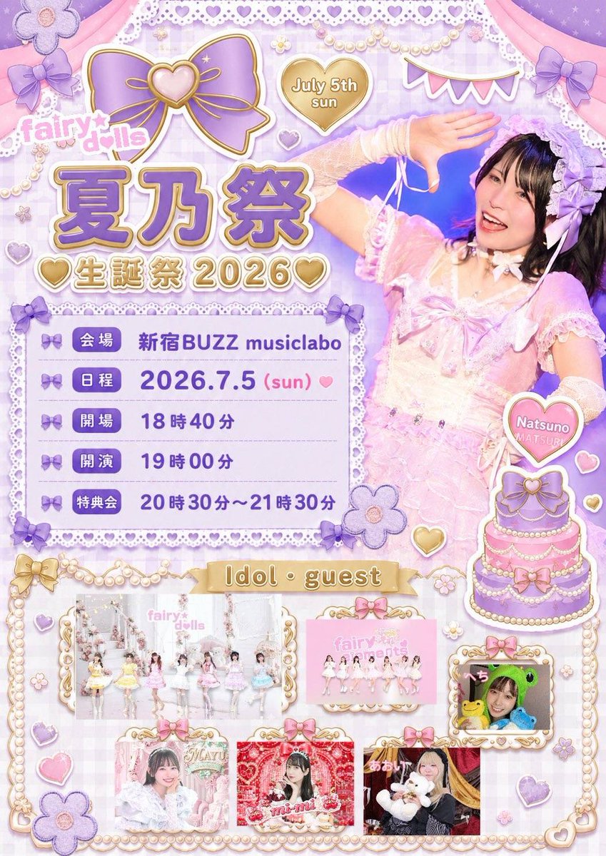minayo_Sweets's tweet photo. #鈴木みなよ 🐼7月の予定💚

💚🪽4㈯ 新宿MERRYGOROUND
🎟▶https://t.co/PWSh2VkXsY
📺▶https://t.co/JF9R6lyyRu

💚🧚‍♀5㈰ BUZZ music LABO Shinjuku
🎟▶https://t.co/6Pl1oapBcl

💚🐼11㈯ 渋谷 ｼﾀﾞｯｸｽｶﾙﾁｬｰﾎｰﾙ
🎟▶https://t.co/GI6MmW800v https://t.co/kmkoRou5ob