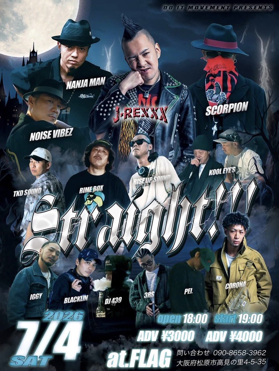 THXE80%RICHリキッド　今週ラストセール　当店最強体感 今週土曜は＂Straight!!!＂に出演です🎤 7月4日(土) OPEN 18:00｜START