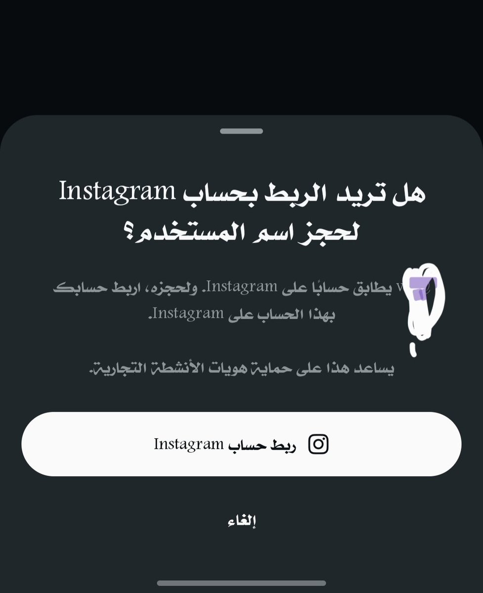 tjfj_'s tweet photo. @iAl3eez يجيني كذا هل في طريقة أخرى بدون مأربط حسابي الانستقرام https://t.co/9HhRIZCuv0