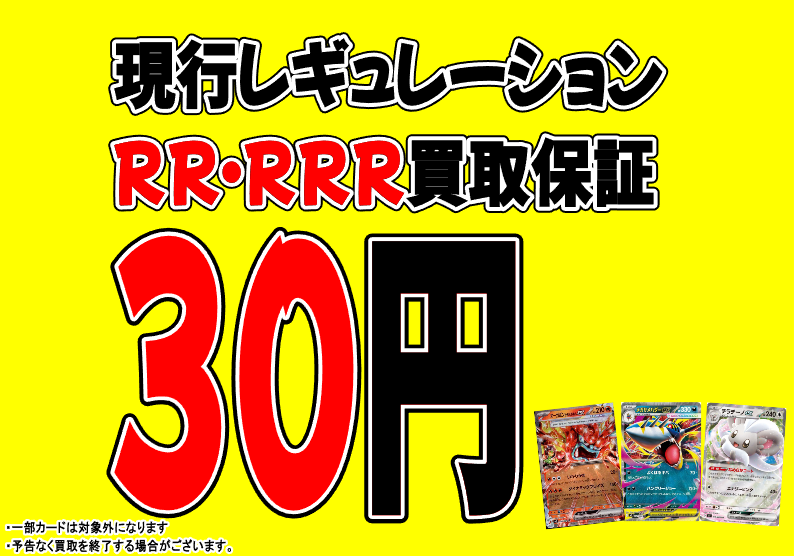 ポケモンカード　現行レギュRRのみ　1500枚　まとめ売り ⚡買取募集⚡ #ポケモンカードゲーム RRのカードが足りません😿 現行
