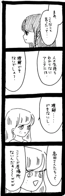 ぜーんぶララのいうとーり524 