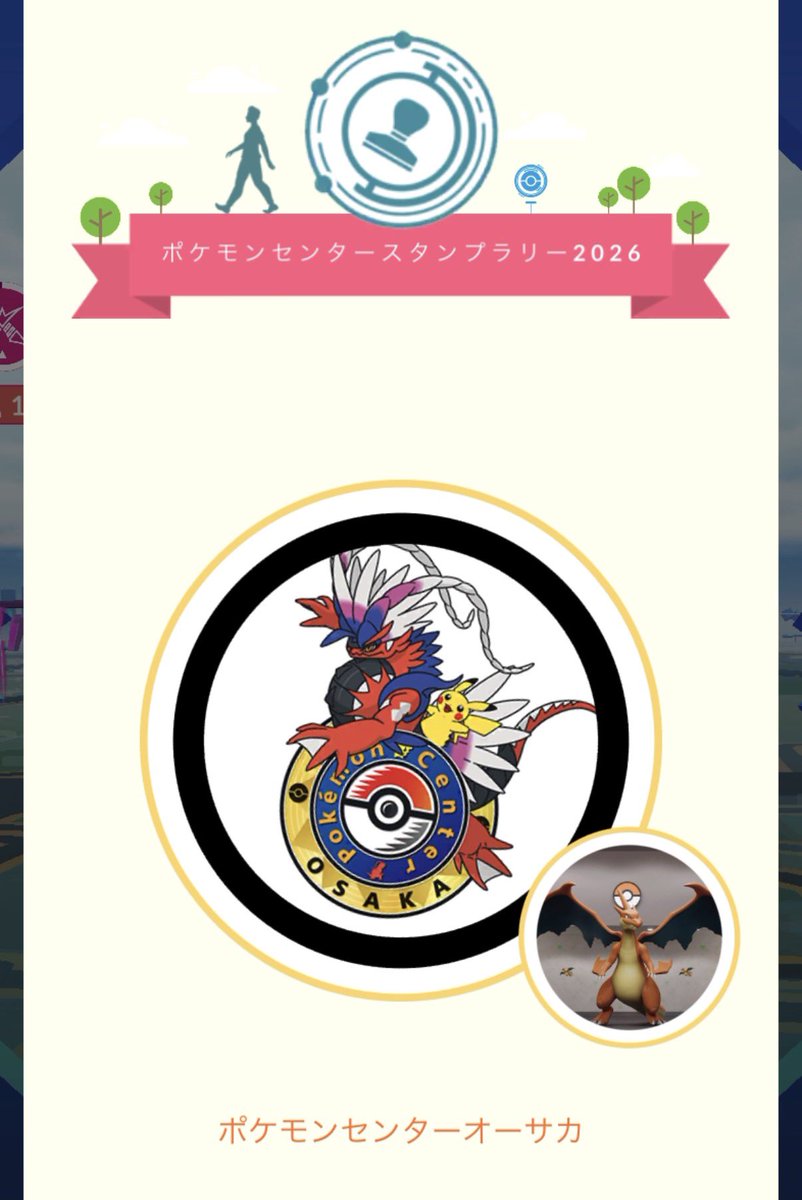 ポケモンセンターオーサカ💮Ϟໂ‧͡‧̫ໃ⚡︎⚡︎ #ポケモンセンター