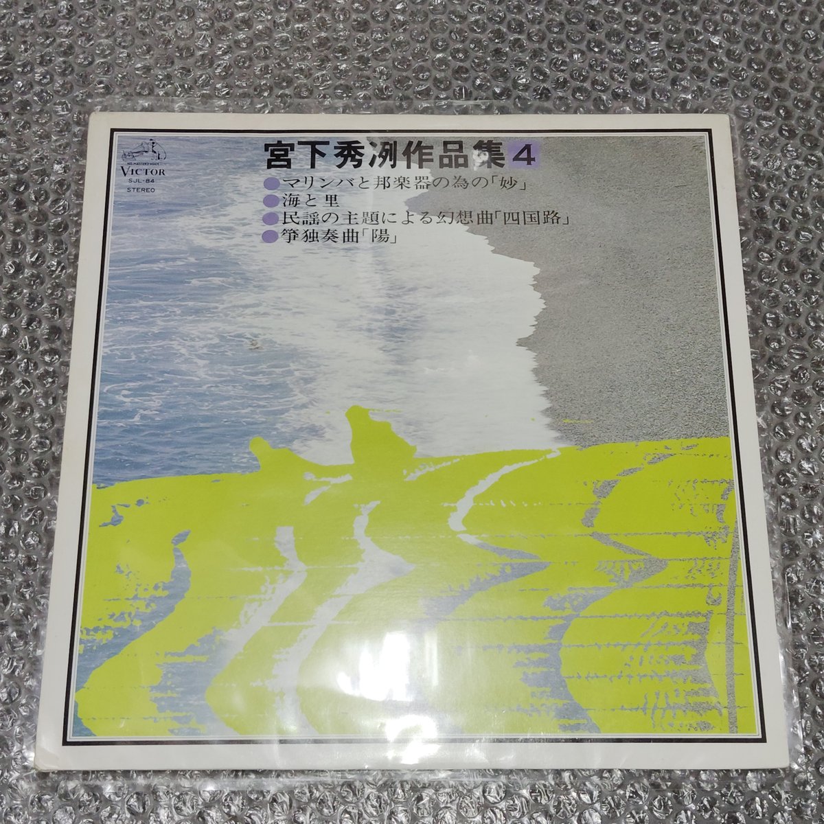 ガセネタ レコード