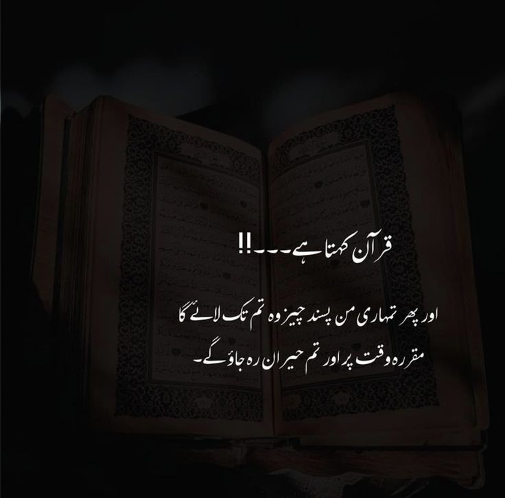 StUdents_sMs's tweet photo. *قصـۂ یوسـفؑ تو سُـنا ہوگا؟*🌸
 
جو ہاتھ تُمہیں کُنویں میں دھکیل دیں ضروری نہیں وہ ہمیشہ طاقـتور رہیں اللّہ چاہـے تو وقت ایسا بدل دیتا ہے کہ وہی لوگ ایک دن تُمہارے سامنے جُھک جاتے ہیں اس لیئے صبر کرو دُعا کرتے رہو اور اپنے معاملات اللّہ کے سپُرد کر دو 🥹 https://t.co/PHNTqWh2M5