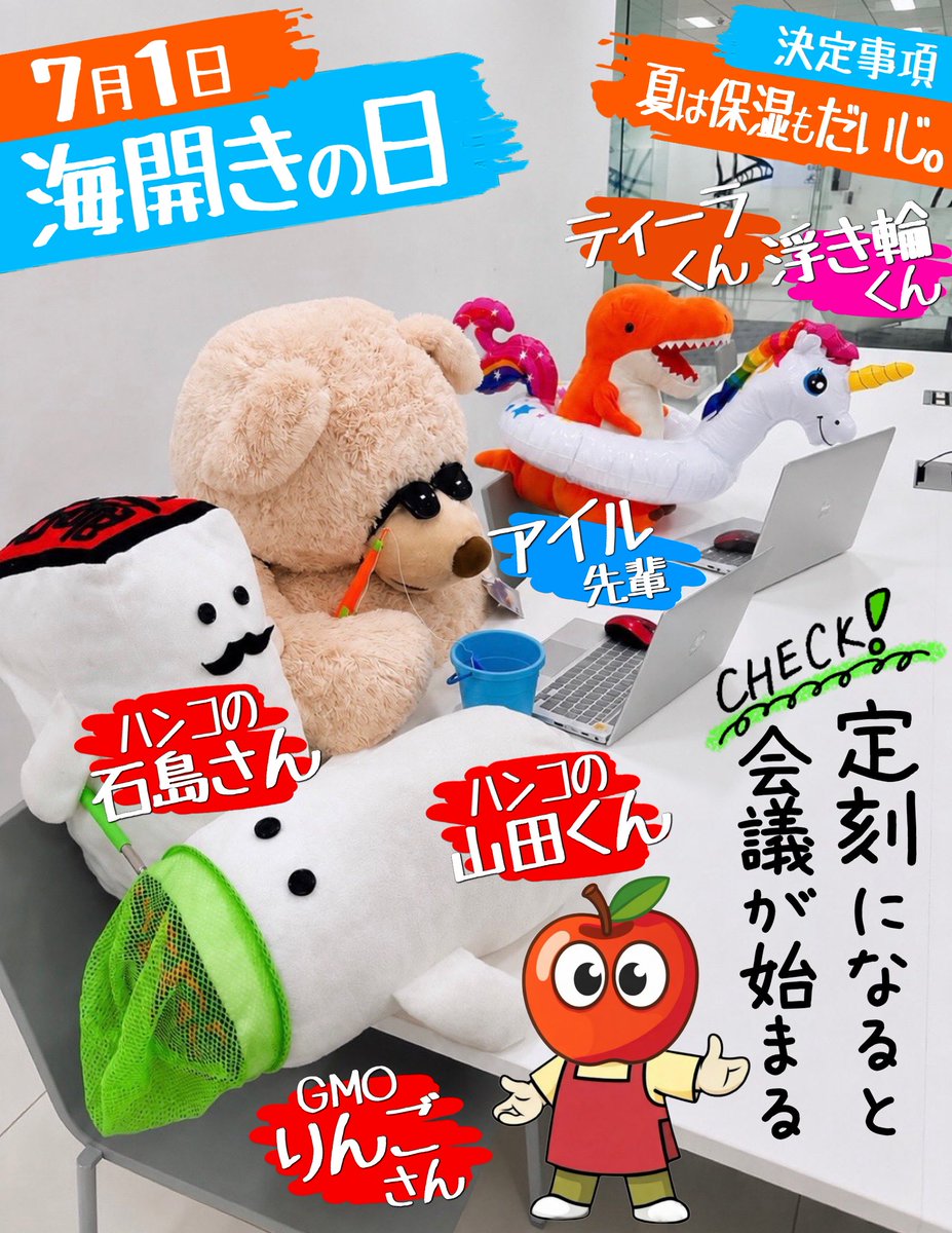 zi1979's tweet photo. 【GMOりんご記者のニュース速報】
海開きの日。
定刻になりましたので、会議を始めます https://t.co/CcjFg4sFq6