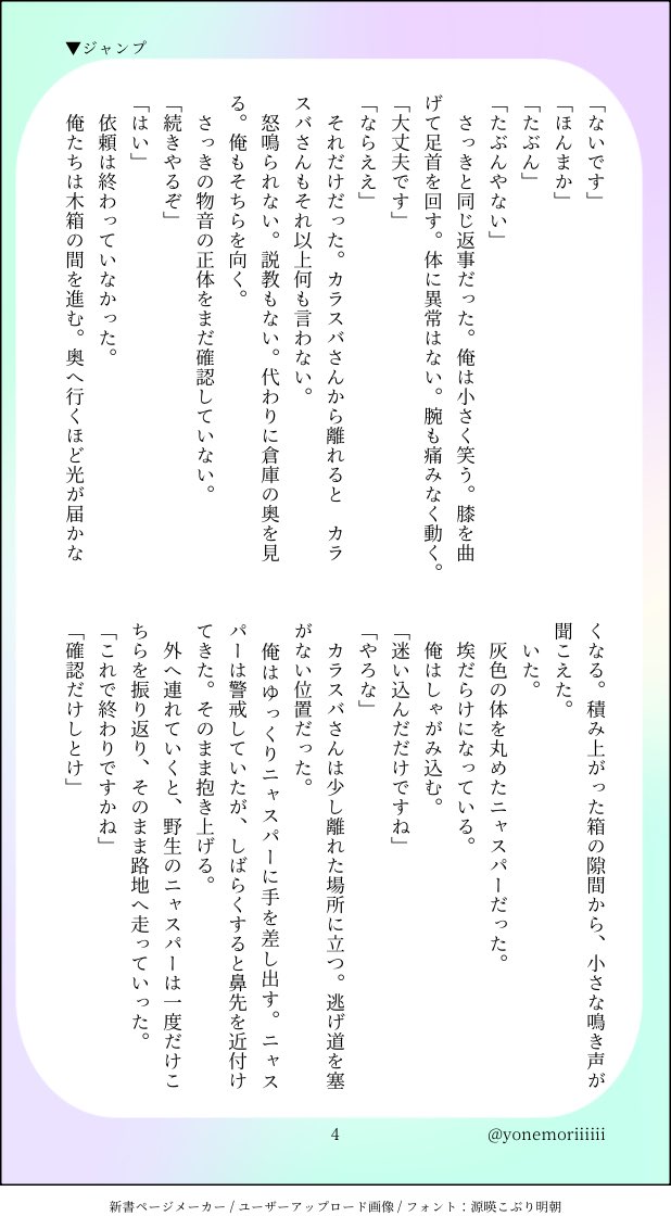 yonemoriiiiii's tweet photo. #ひらいて赤ブー
pkmn Z~A  カ💜スバ×キョ💚ヤ 
ｶﾗｷｮｳオンリー「中毒だから今日も夢中」の継続開催をお願いいたします！

▼ ジャンプ(4/10)

RP数も集計対象になるためRPのご協力をお願いします🙇 https://t.co/p5JFRBQ110