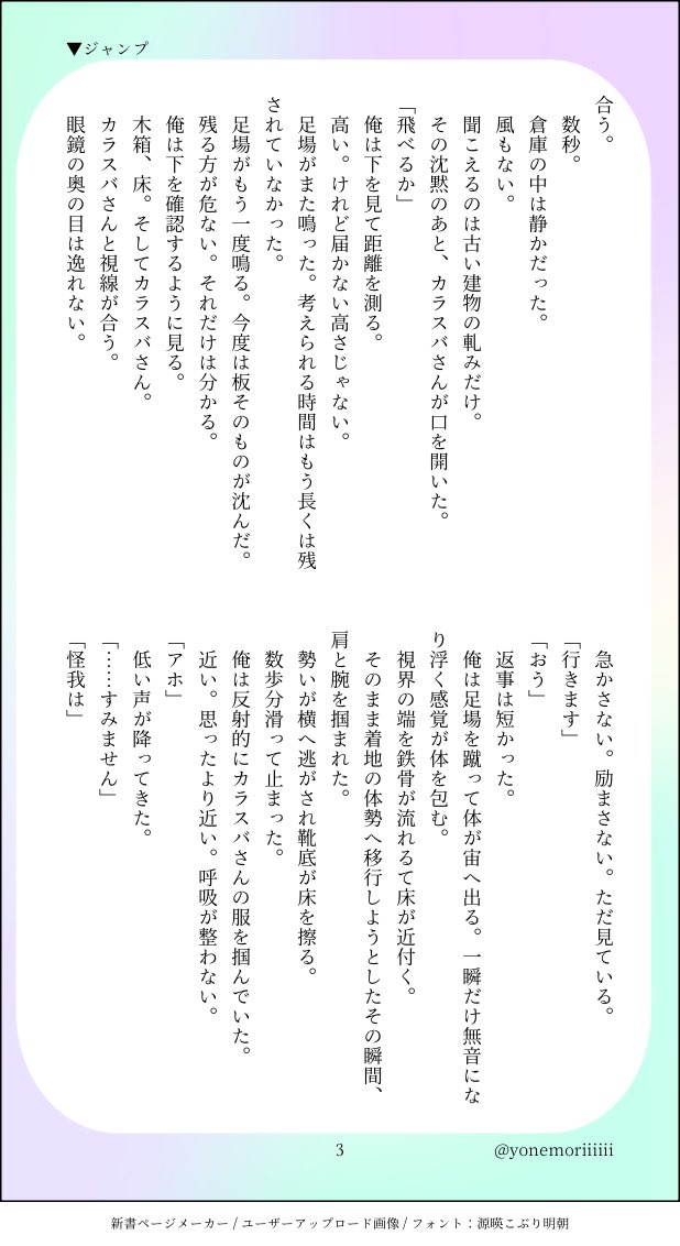 yonemoriiiiii's tweet photo. #ひらいて赤ブー
pkmn Z~A  カ💜スバ×キョ💚ヤ 
ｶﾗｷｮｳオンリー「中毒だから今日も夢中」の継続開催をお願いいたします！

▼ ジャンプ(4/10)

RP数も集計対象になるためRPのご協力をお願いします🙇 https://t.co/p5JFRBQ110