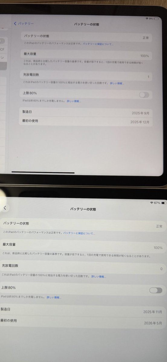 informationco31's tweet photo. さて、どうしようね その1
Open Boxと呼ばれる、買ったけど初期返品された子たち

iPad A16 128GB Wi-Fi $227.90

充電回数こんな感じw 
買ったのがAmazonではないので、かなり優秀👑補償も12月までと来年5月までww

3台買ったのは下取りで勝てそうだからなのですが、まさかの値上げで、どうしようね😇 https://t.co/ifxfjQFa7b