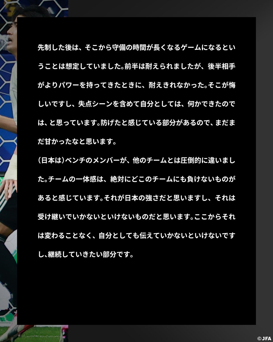 jfa_samuraiblue's tweet photo. 🔹𝗦𝗔𝗠𝗨𝗥𝗔𝗜 𝗕𝗟𝗨𝗘🔹
【2026.6.29 ブラジル戦後コメント✍️】

1 GK 鈴木彩艶（パルマ・カルチョ🇮🇹）

#adidasFootball
#最高の景色を #サッカー日本代表 https://t.co/648YtDeYre
