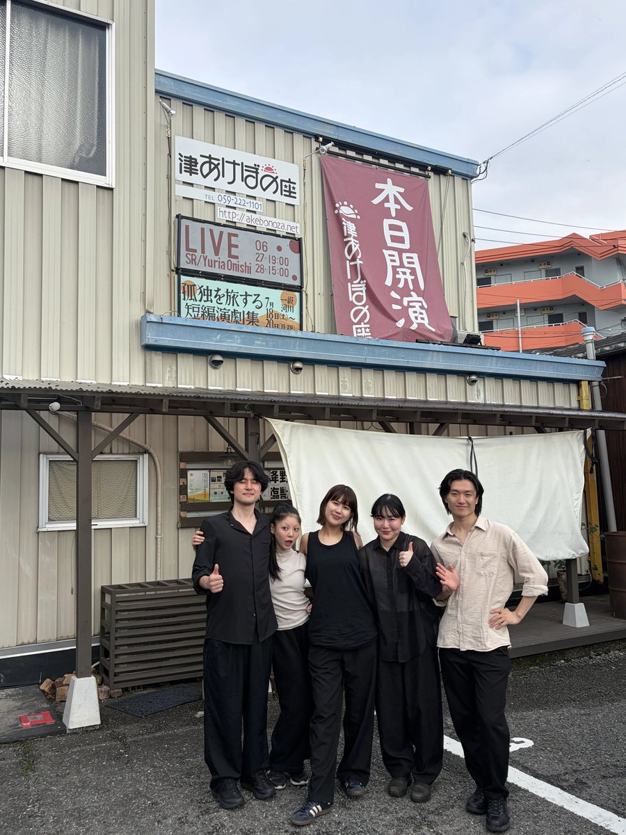 dance_chiyoco26's tweet photo. SR/Yuria Onishi「LIVE」
津あけぼの座での公演が無事に終演いたしました。

プロジェクト初の地方公演が無事に終わり、ホッとしている部分もありながら、
今回観てくださったお客様にもう一度作品を観ていただけるように、とても温かいあけぼの座の皆さまに恩返しができるように、 https://t.co/XReKd0A6AV
