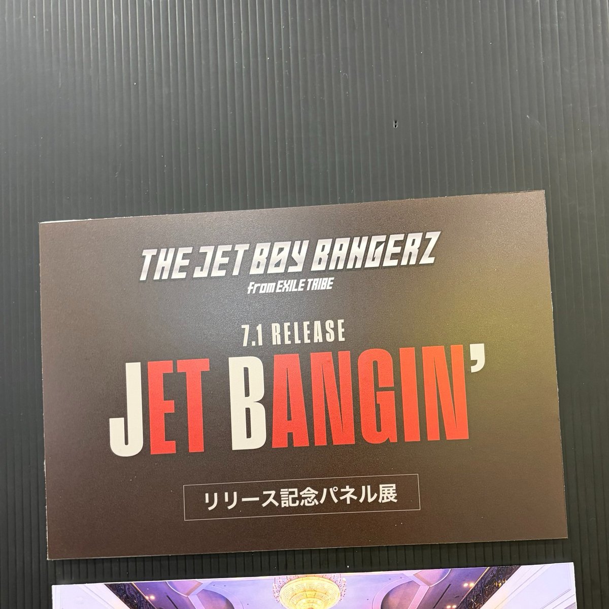 THE JET BOY BANGERZ 】 2nd Album 『JET BANGIN'』 本日発売