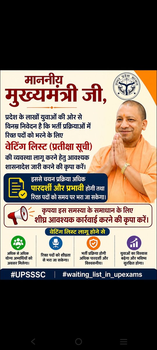 pankajyadadm's tweet photo. माननीय मुख्यमंत्री जी प्रदेश के युवाओं को भर्ती प्रक्रिया में वेटिंग लिस्ट की आवश्यकता है क्योंकि प्रदेश की सभी भर्ती समांतर चलने की वजह से सीटें रिक्त रह जाती है।कृपया शासनादेश जारी कर समस्या का समाधान करें।
#Waiting list _in_up exam https://t.co/zEM85JJU0k