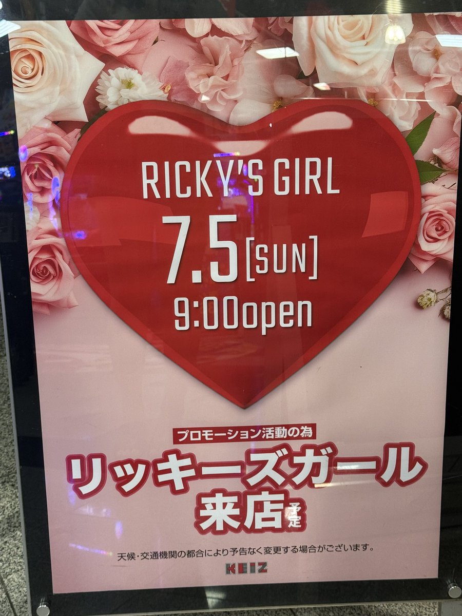 mutimutiGAL's tweet photo. ７／５(日)リッキーズガール来店(予定)
来店ﾎﾟｲﾝﾄ交換会👌【12:00~】【16:00~】

ちなみに...
来月すみれ来店⇒８／１２(水)予定

 #KEIZアピタ伊賀上野店 ｻﾏ
 #パチスロモンスター PR https://t.co/4QHPqWRWF2