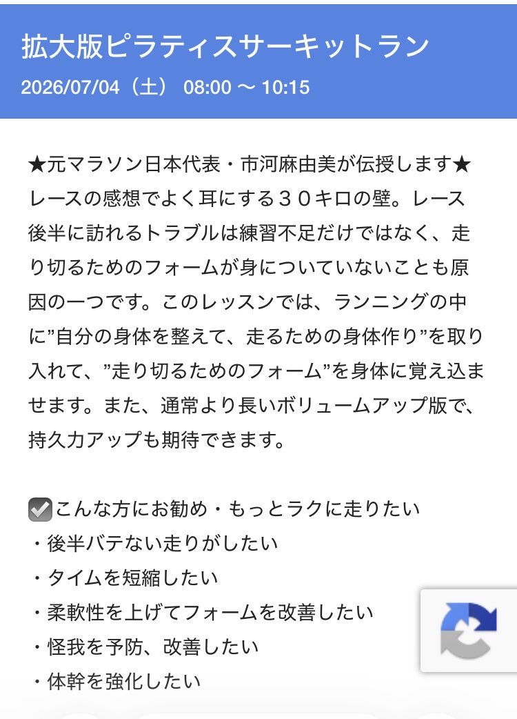 ichikawa0503's tweet photo. 4日(土)8:00 
拡大版ピラティスサーキットラン

https://t.co/caZ5o3MrS2
フォーム改善、体幹強化、柔軟性↑のためのピラティスとランを7セット

1人ずつのフォームチェックあり
各自のペースで走るから走力は無問題 https://t.co/POCDUvmyL5