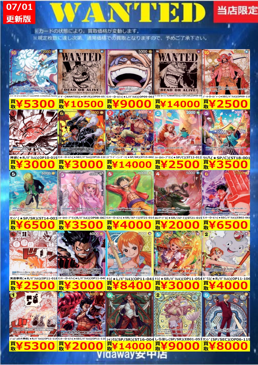 （早期売却予定の為割引中‼️）ワンピース WANTED トレーディングカードセット 現時点での価格ですので変動する可能性があります ※上限枚数に達し次第