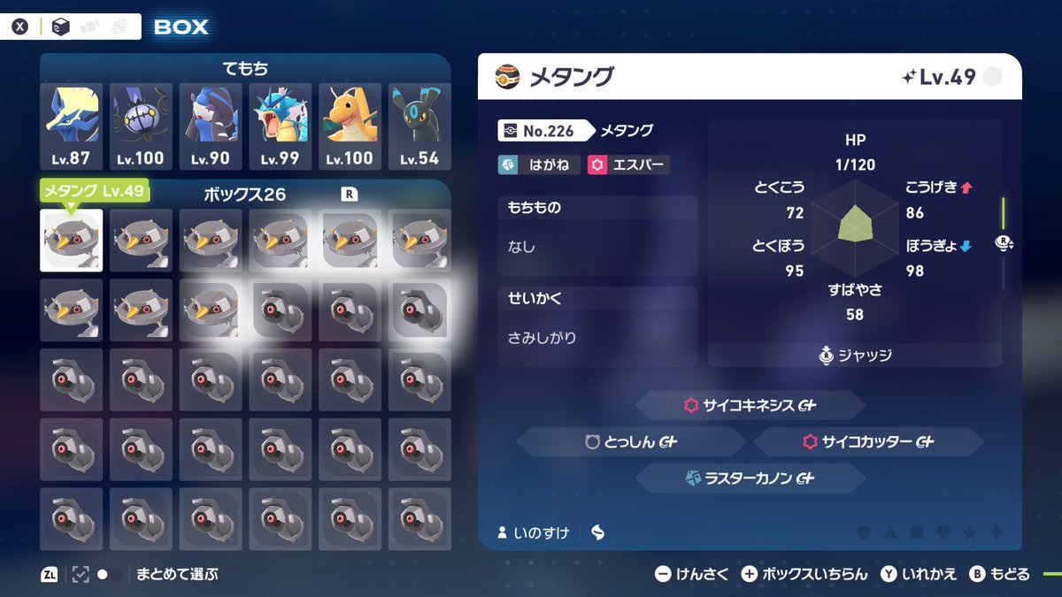 いのすけ【いののいのch】 tweet media