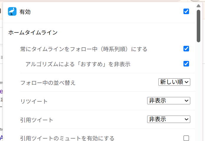 最近、Xの情報量に圧倒され気味だったんだけど、リツイートに続いて