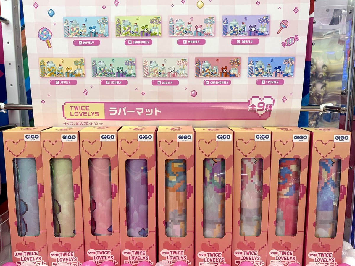 🌈景品情報🌈 🍭TWICE LOVELYS うるちゅるシール 🍭TWICE LOVELYS