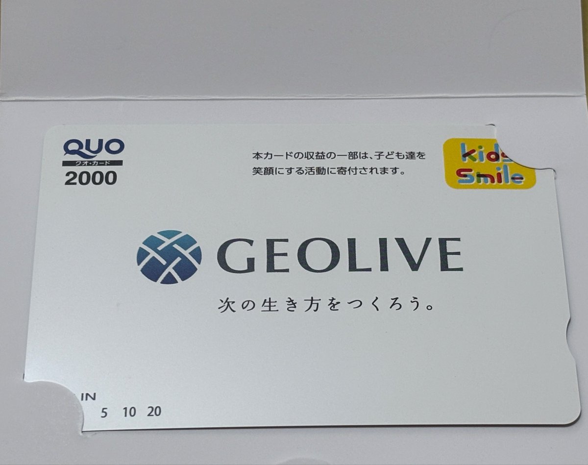 daradaraday's tweet photo. #株主優待　報告 No.11～14
研創(7939):ＱＵＯカード 500円分
四国銀行(8387):ＱＵＯカード 1500円分
ジオリーブグループ(3157):ＱＵＯカード 2000円分
池田泉州HD(8714):地域特産品等3000円分

池田泉州、今年はアナゴを選択！QUOたくさんは嬉しいけど、最寄りがファミマで使えないのでちょっと使うのが面倒だなぁ…
